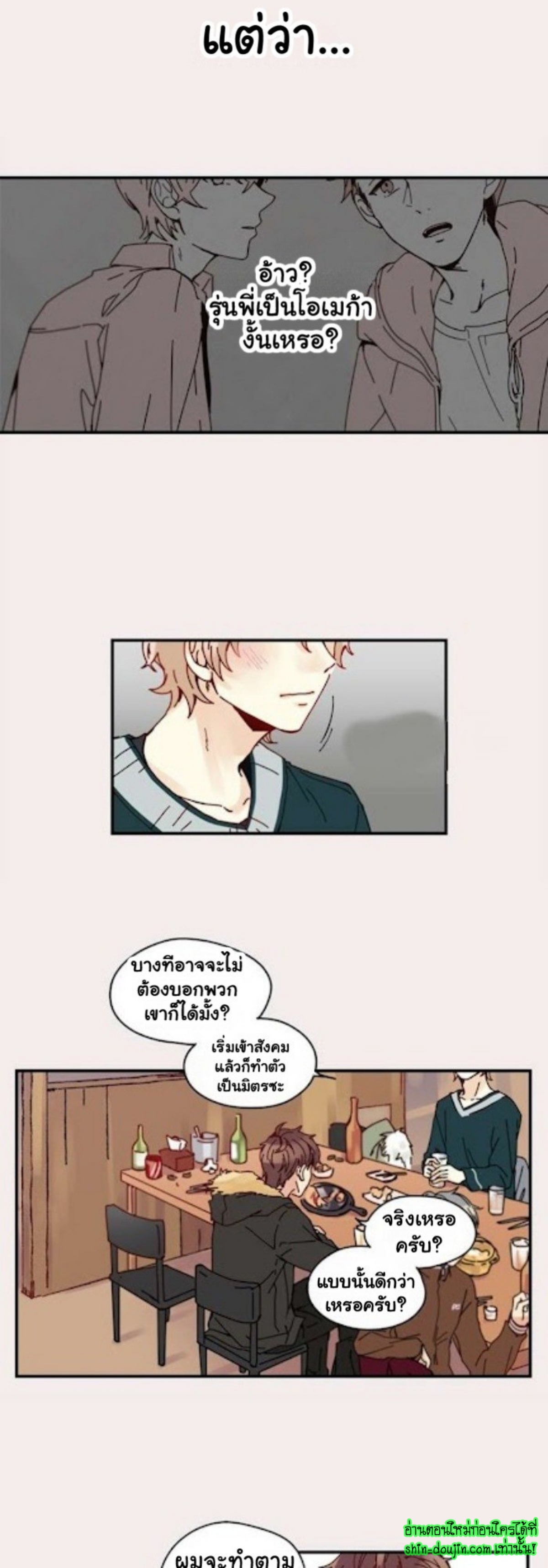 As Sweet As This EP 5